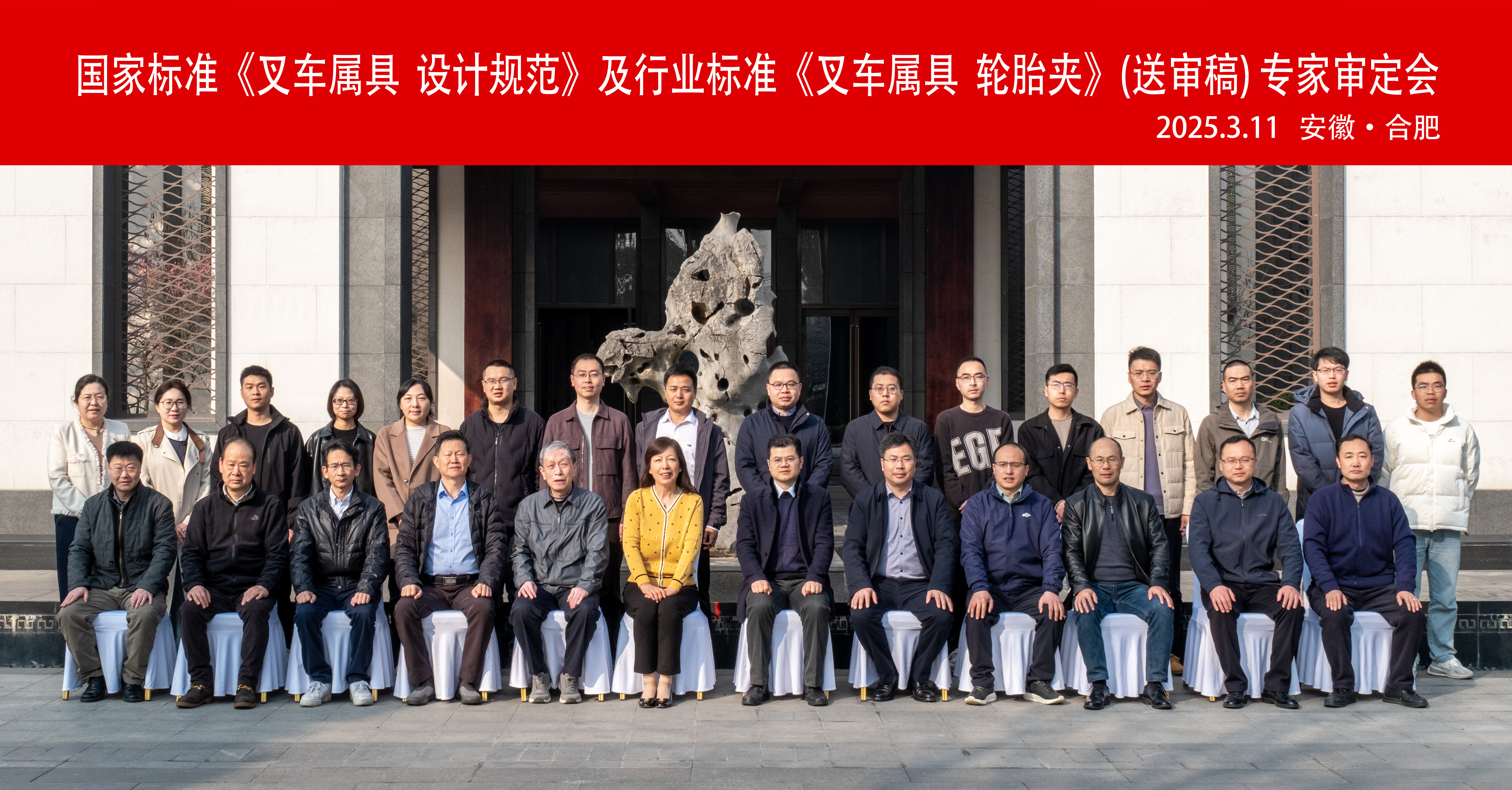 會議合影.jpg